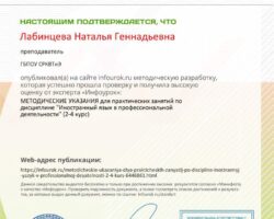 Свидетельство проекта infourok.ru №ТИ34385139