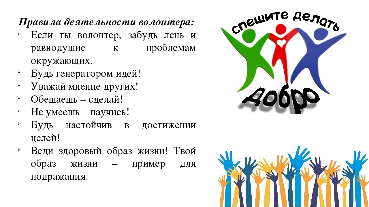Волонтерство в казахстане презентация - 81 фото