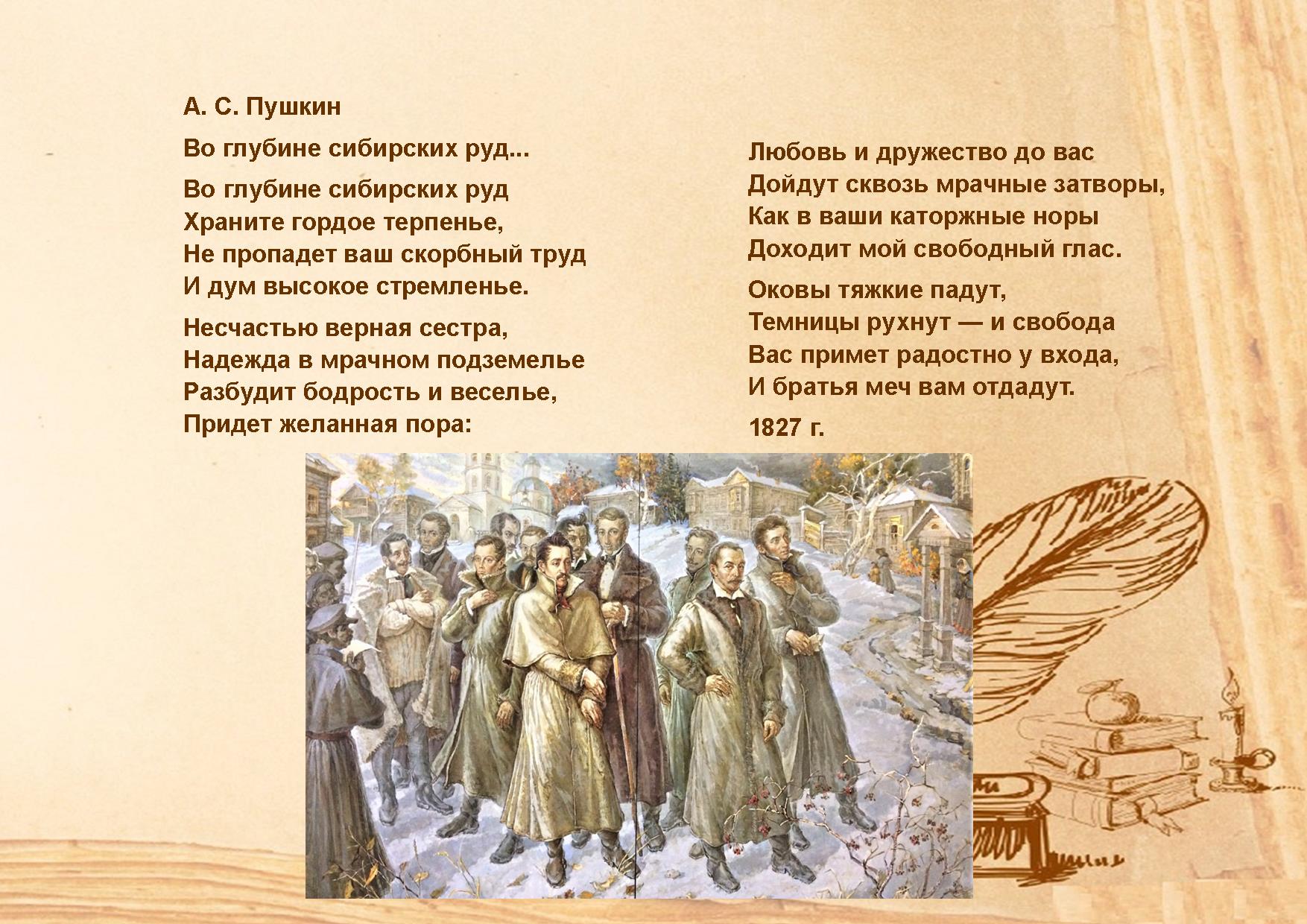Кто из Декабристов вернулся ссылки. Декабристы вернувшиеся из ссылки фото.