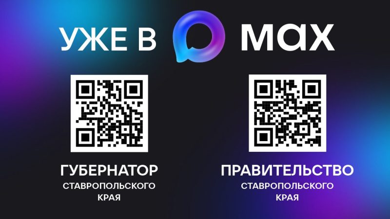 бан_MAX_1440х720-min