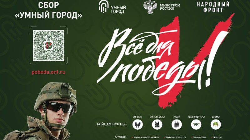 baner narodniy front