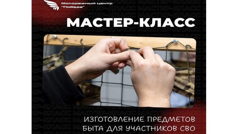 master