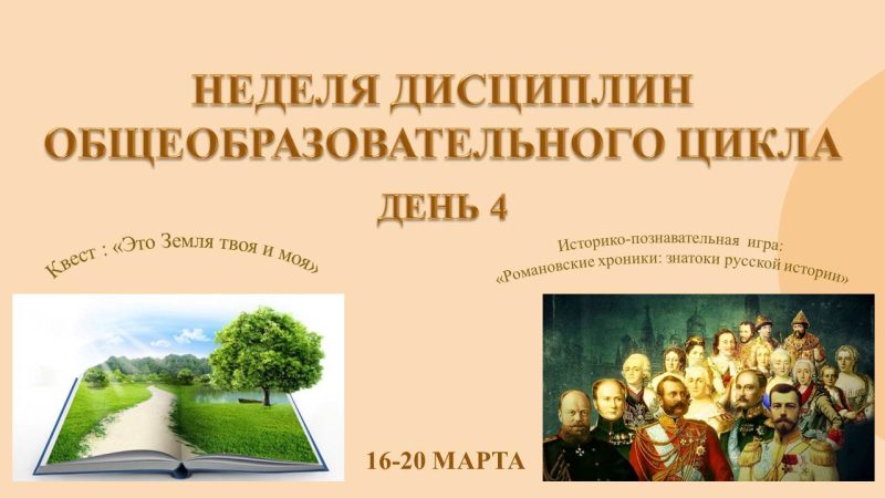 главная на 4 деньСлайд4