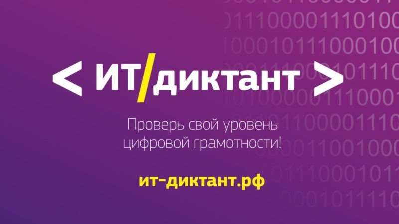 Главная