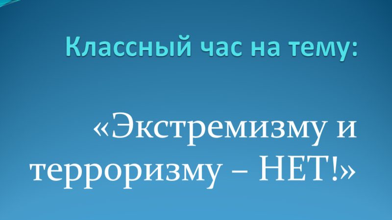 Главная