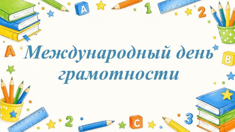 ГЛАВНЫЙ