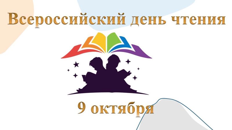 Главный