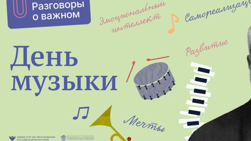 musicday-poster