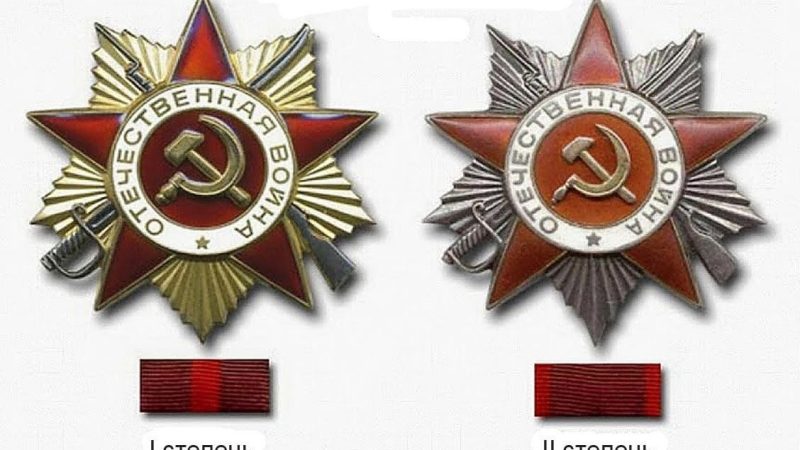 орден