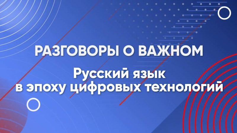 разговоры о важном 9 сент-min