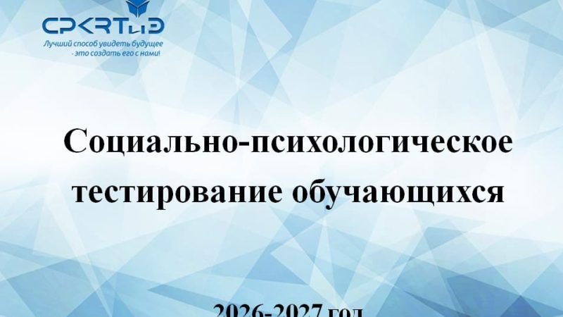 спт глав